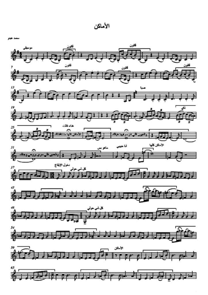 Transposition Sheet Music Sample